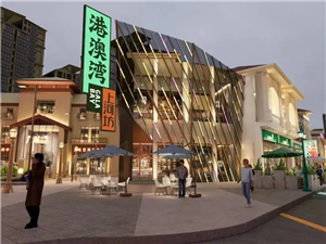 上河坊港澳特色街區(qū)